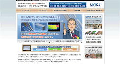 Desktop Screenshot of heatpipe.jp