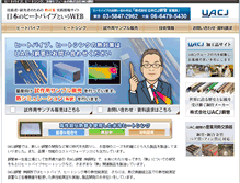 Tablet Screenshot of heatpipe.jp